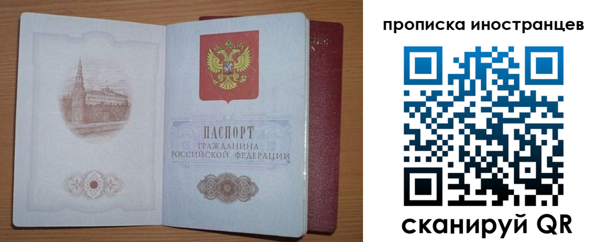прописка регистрация в Коркино