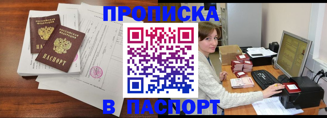прописка иностранных граждан в Коркино