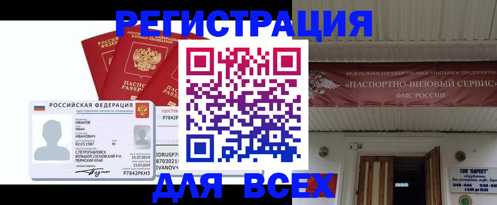 временная регистрация в Коркино