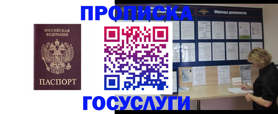 миграционный учет в Коркино