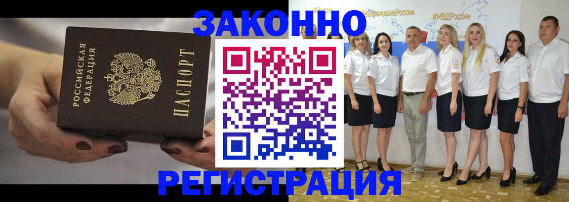 миграционный учет в Коркино